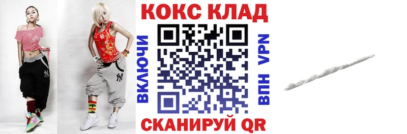 КОКАИН 99% Купить закладки Россошь