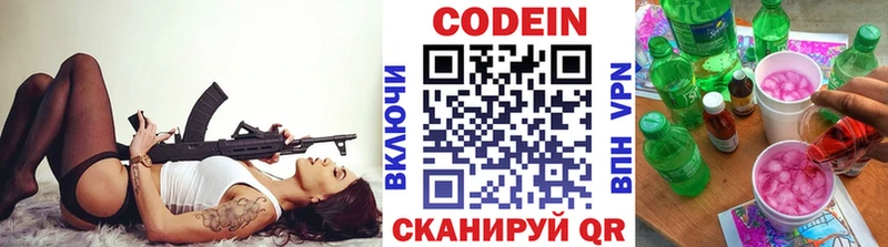 Кодеиновый сироп Lean Purple Drank  Купить  Россошь 