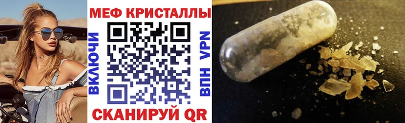 Меф мяу мяу  Купить  Россошь 