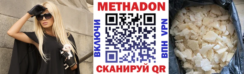 Купить закладки  Россошь  МЕТАДОН methadone 
