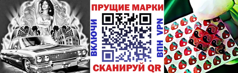 Купить где  Россошь  Наркотические марки 1,8мг 